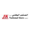 National Store LLC - Dubai – United Arab Emirates Directory Listing