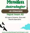 World Famous Muslim Astrologer - Denver City, Directory Listing