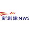 NWS Holdings Limited - Cheung Sha Wan Directory Listing
